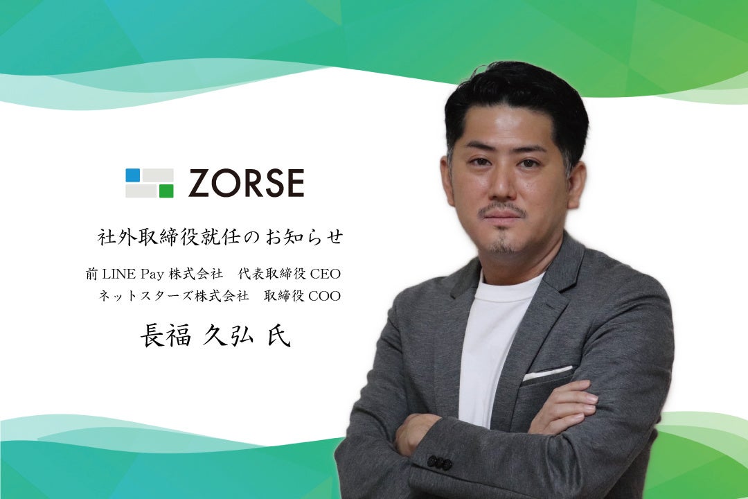 ★社長 DSXZQO4524728001032024000000-2