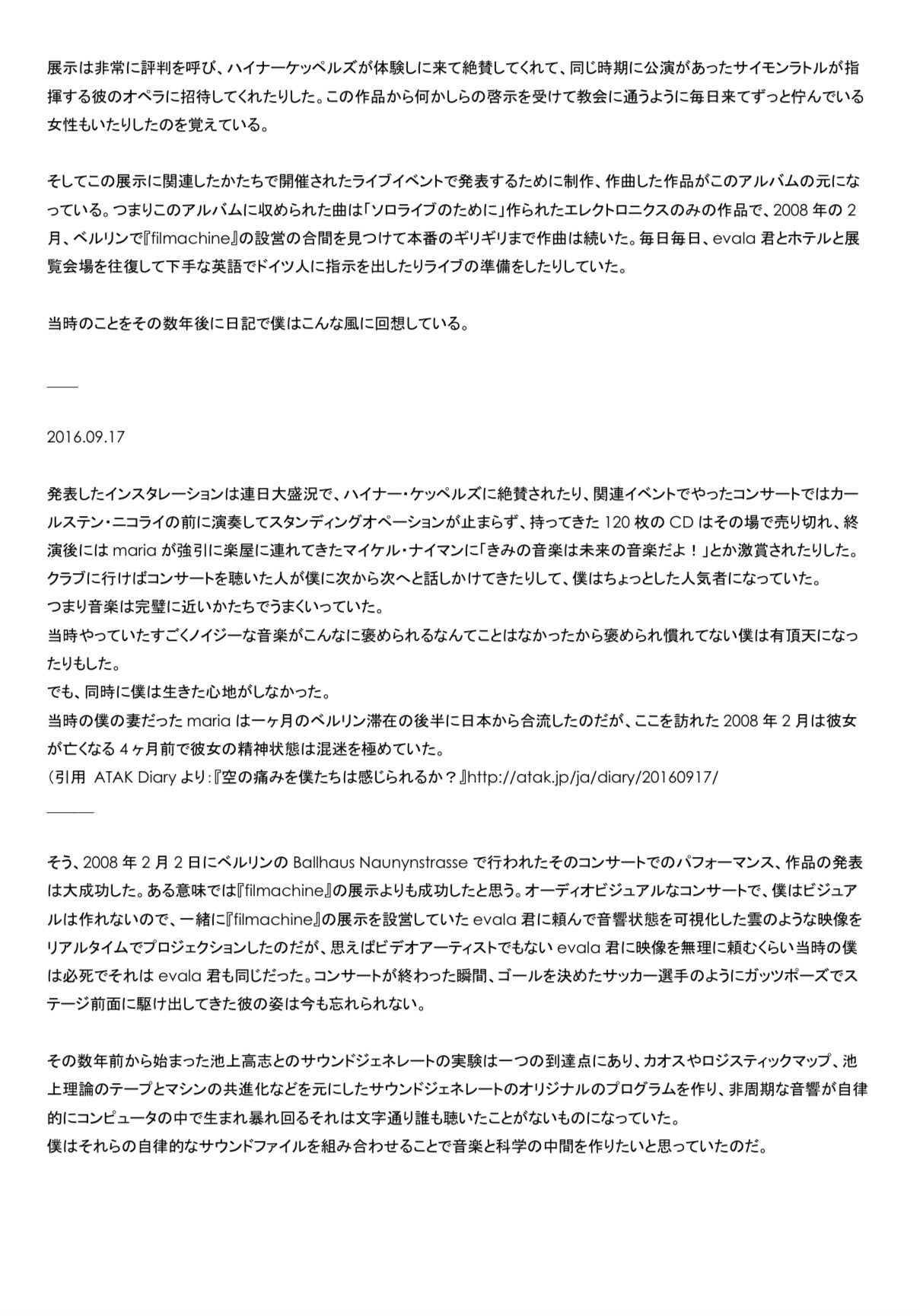 コメント全文掲載用②