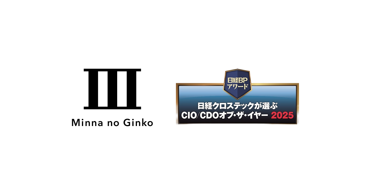みんなの銀行取締役の宮本昌明が「日経クロステックが選ぶCIO/CDOオブ