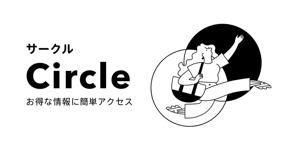 お得な情報にアクセスできるサービス「Circle」にビットトレード株式会社の「BitTrade」が追加