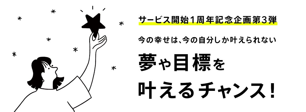 100万dl 40万口座開設突破 サービス開始1周年 みんなの銀行で夢叶える で10万円あったら叶えたい夢を募集 株式会社みんなの銀行のプレスリリース 100万dl 40万口座開設突破 サービス開始1周年 みんなの銀行で夢叶える で10万円あったら叶えたい夢を募集 株式会社みんなの銀行のプレスリリース