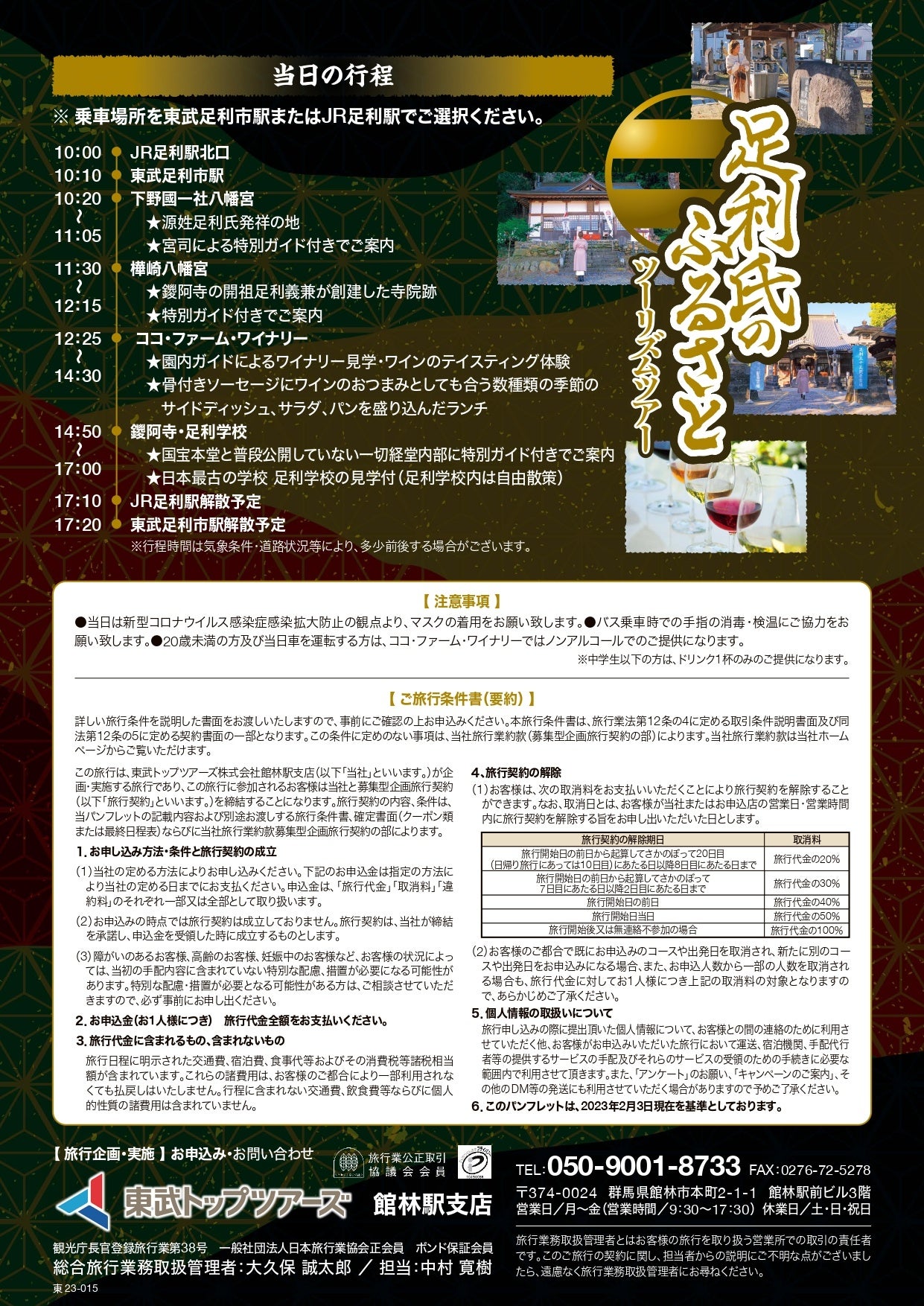 関東足利氏と東国社会 関東足利氏と東国社会