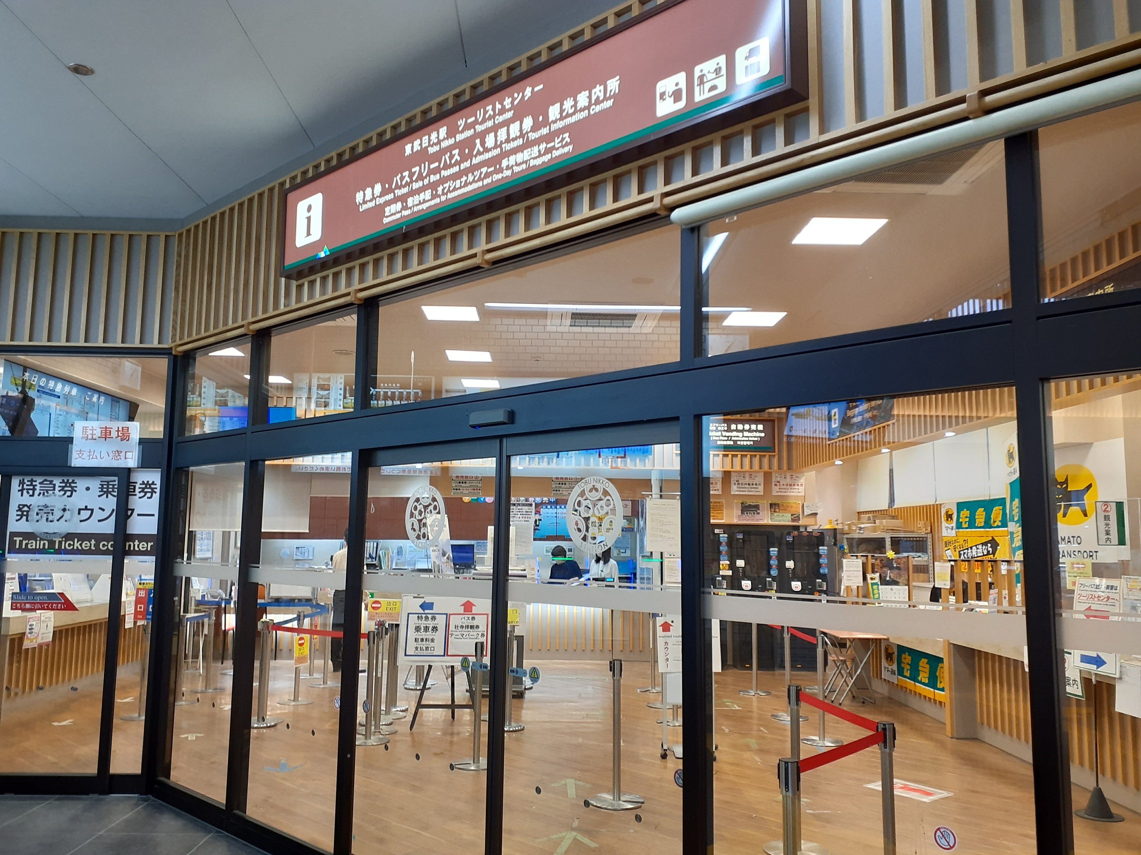 東武トップツアーズ、東武日光駅と鬼怒川温泉駅にツーリストセンターを