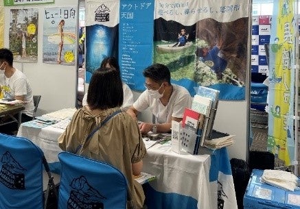 移住・定住相談会