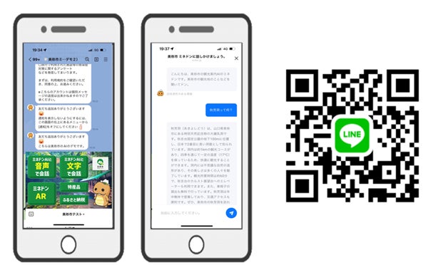 画面イメージ(右のQRコードからご覧いただけます)