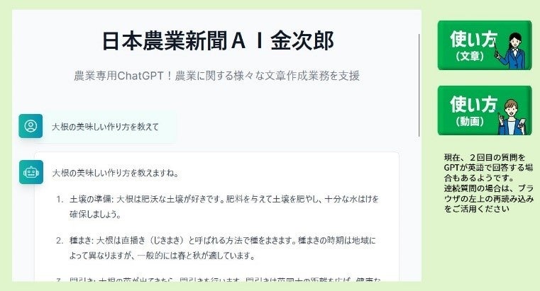 ChatGPT「金次郎」イメージ