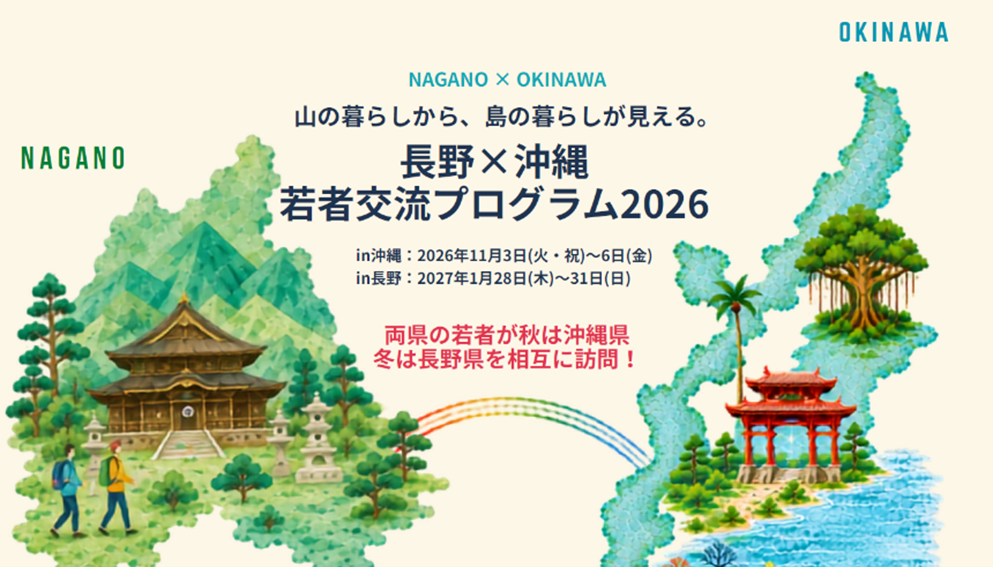 【軽井沢星野エリア】ケラ池スケートリンク開業10周年記念「長野県民無料開放・特別優待」実施