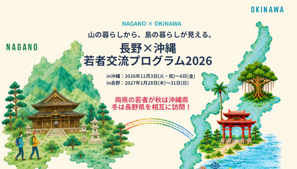 【軽井沢星野エリア】ケラ池スケートリンク開業10周年記念「長野県民無料開放・特別優待」実施