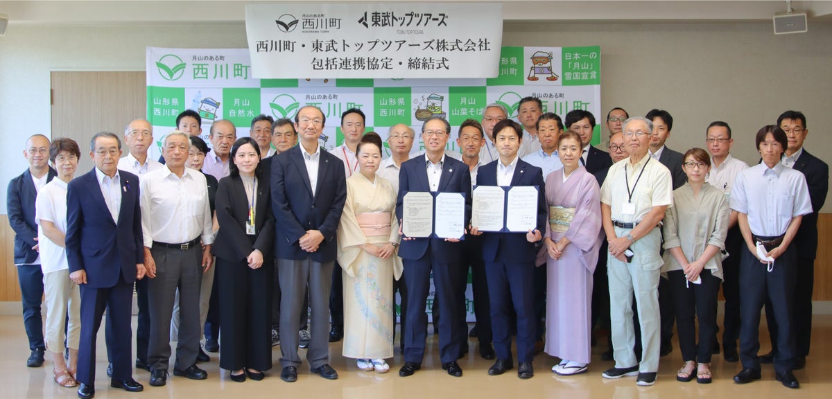 東武トップツアーズ、山形県西川町と包括連携協定を締結