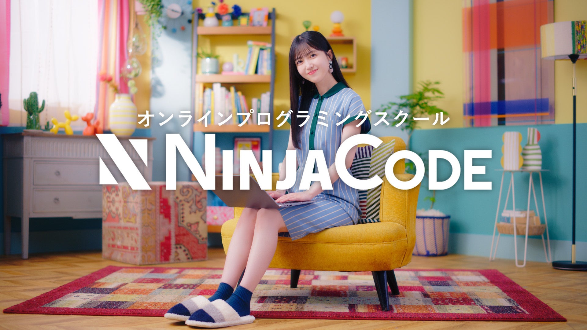 久保史緒里(乃木坂46)が「頑張るキミ」を応援！『忍者CODE』の新