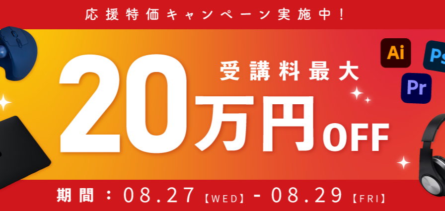 ソーシャルアライアンス MSPプログラム 値下げ！ プログラミングスクール「忍者CODE」が、応援特価キャンペーンを開催