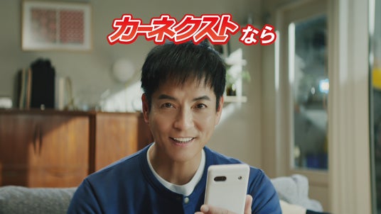 沢村一樹さん、妻の一言に“催眠術”をかけられる？！カーネクスト新CMで