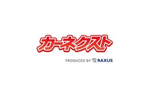 カーネクスト、名古屋の記録的大雨を受け被災車両の無料相談窓口を設置、相談の接点を追加
