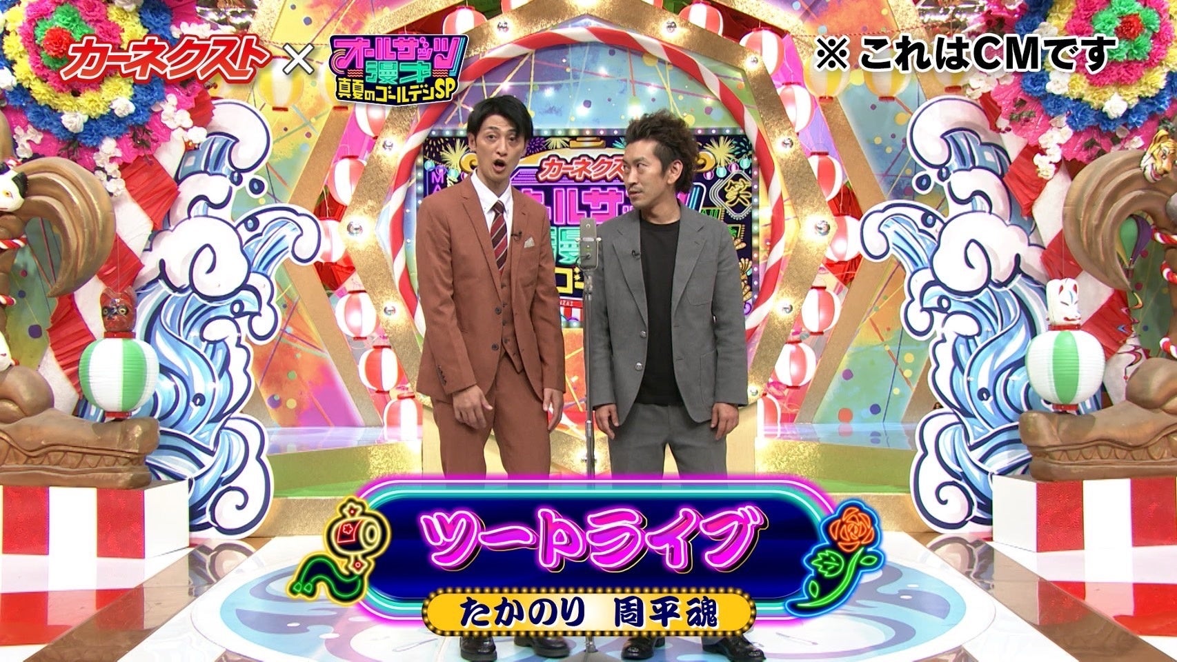 カーネクスト オールザッツ漫才特別コラボcmを限定放送 昨年王者ヘンダーソン R 1チャンピオン濱田祐太郎 ツートライブ もも ロングコートダディなど総勢11組が出演 ニュース 今ここにない未来を創り出す ラグザス クリエイト カーネクスト オールザッツ漫才特別コラボcmを限定放送 昨年王者ヘンダーソン R 1チャンピオン濱田祐太郎 ツートライブ もも ロングコートダディなど総勢11組が出演 ニュース 今ここにない未来を創り出す ラグザス クリエイト