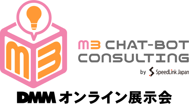 三分野の展示会に同時出展