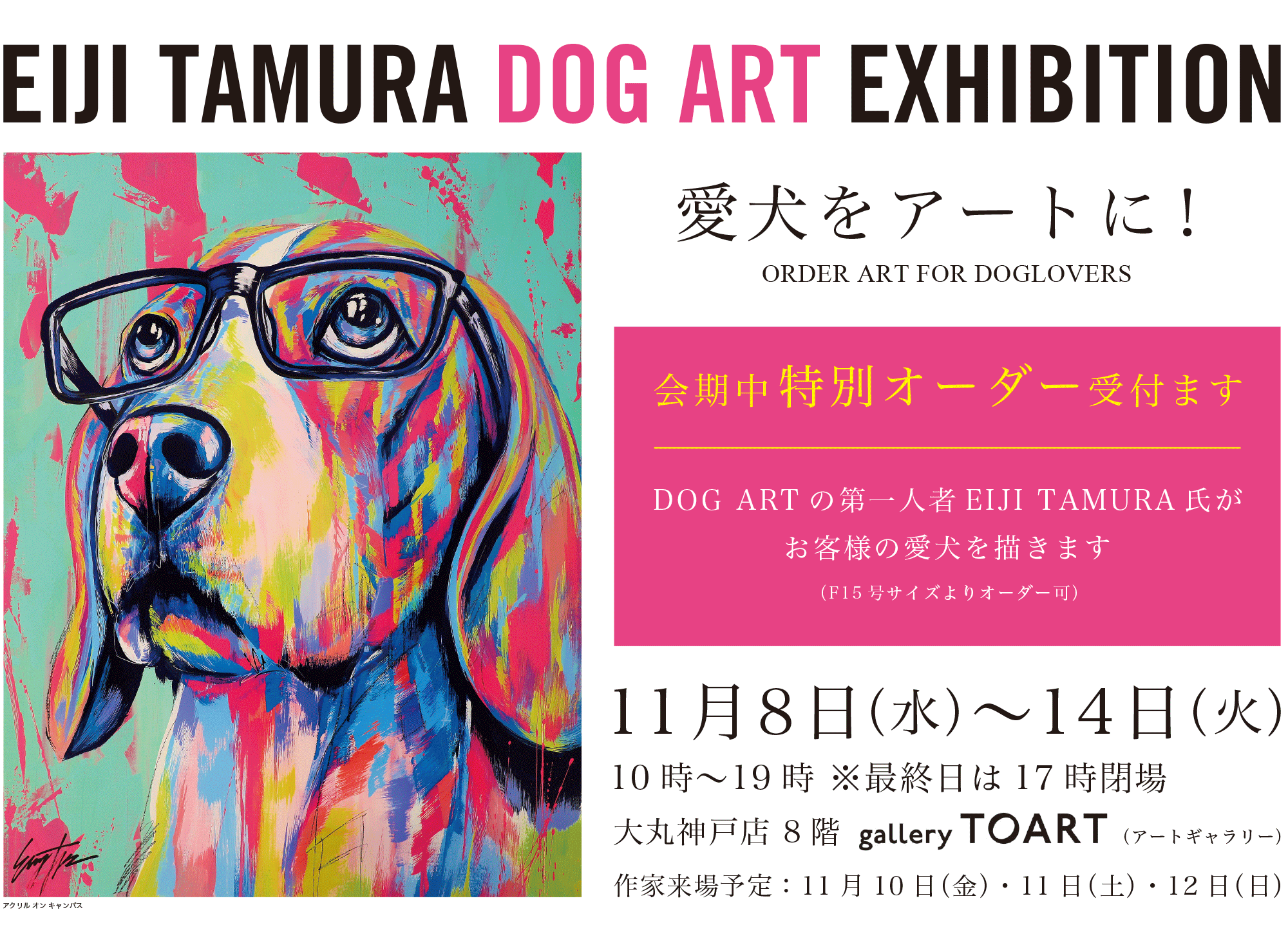 デニム 特大 ブリーチ アート 絵 一点物 店舗 展示品 デニム 特大