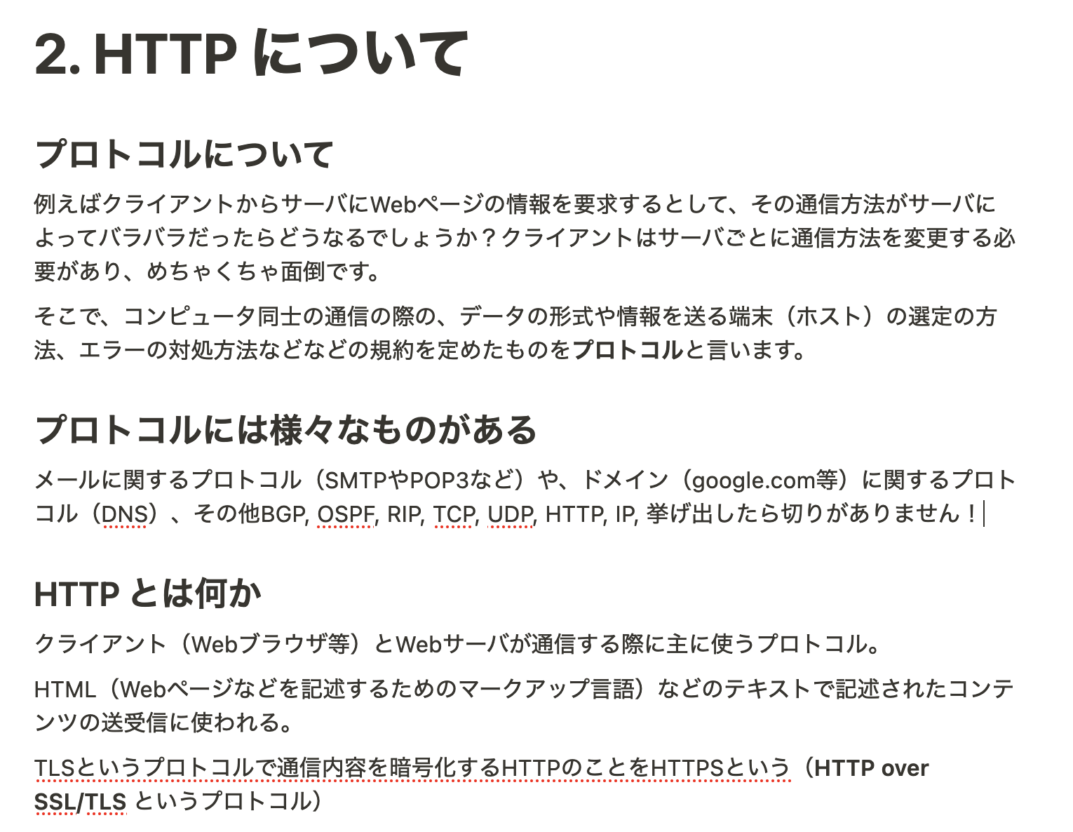実際に使っている自社教材の1つ