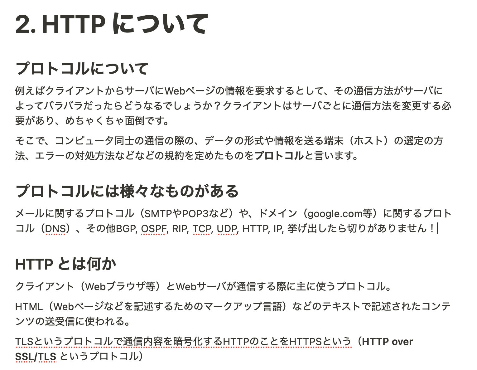 実際に使っている自社教材の1つ