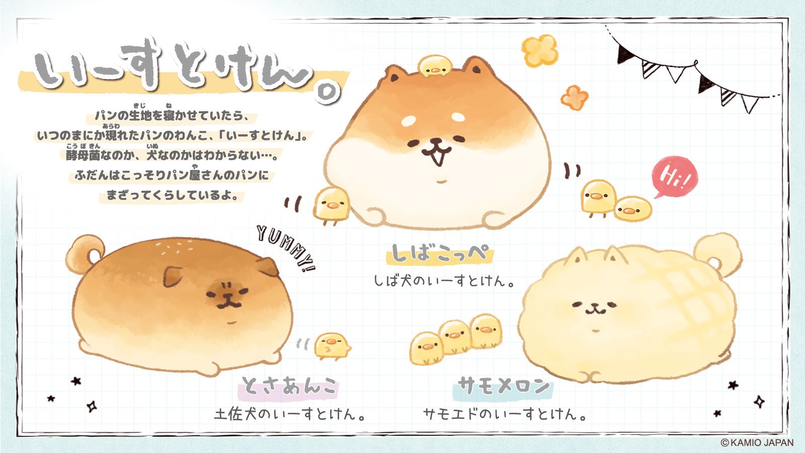アミューズメント施設限定 いーすとけん もちもちぱんだ のキュートなランチボックスが登場 株式会社エス トラストのプレスリリース アミューズメント施設限定 いーすとけん もちもちぱんだ のキュートなランチボックスが登場 株式会社エス トラストのプレスリリース