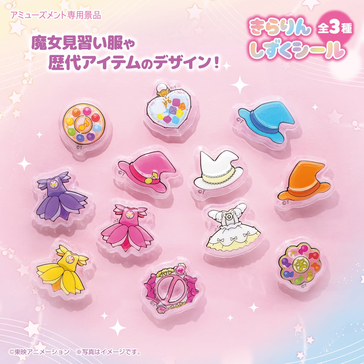 「おジャ魔女どれみ」ぷっくり立体の“きらりんしずくシール”とシール付ポップコーンポットがプライズで登場 10月5週より順次投入