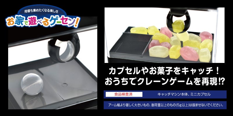 映画『ゴジラ-0.0』のプライズが登場!自宅で遊べるミニキャッチマシンと超BIGシール付きオニオンスナック樽詰