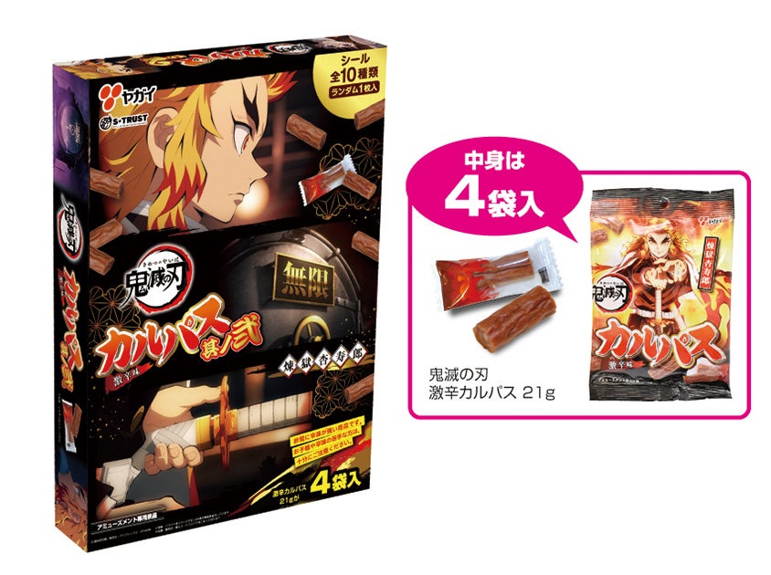 最終値下げ‼️予約限定品‼️鬼滅の刃　無限列車編　炎オルゴール テレビアニメ「鬼滅の刃」無限列車編 最終話放送記念「炎