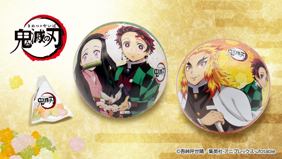 ころんっとまん丸で可愛い 竈門炭治郎 竈門禰豆子 と 竈門炭治郎 煉獄杏寿郎 の球缶がアミューズメント施設限定で登場 株式会社エス トラストのプレスリリース ころんっとまん丸で可愛い 竈門炭治郎 竈門禰豆子 と 竈門炭治郎 煉獄杏寿郎 の球缶がアミューズメント施設限定で登場 株式会社エス トラストのプレスリリース