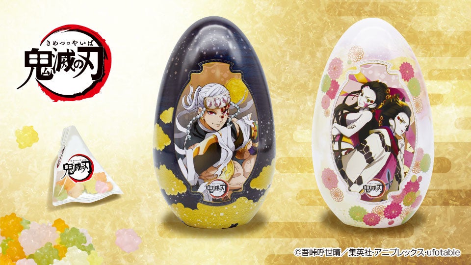音柱 宇髄天元 と 上弦の鬼 堕姫 の小物入れにもなる金平糖 入りのエッグ缶 シール入 がアミューズメント施設限定で登場 株式会社エス トラストのプレスリリース 音柱 宇髄天元 と 上弦の鬼 堕姫 の小物入れにもなる金平糖 入りのエッグ缶 シール入 がアミューズメント施設限定で登場 株式会社エス トラストのプレスリリース
