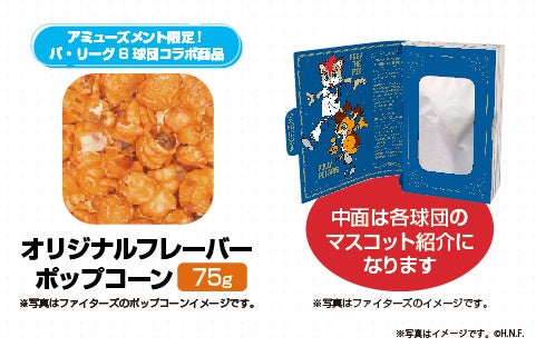 ポップコーンBOOKBOX説明