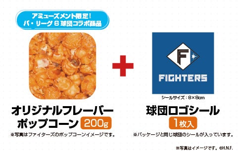 ポップコーンBOX説明