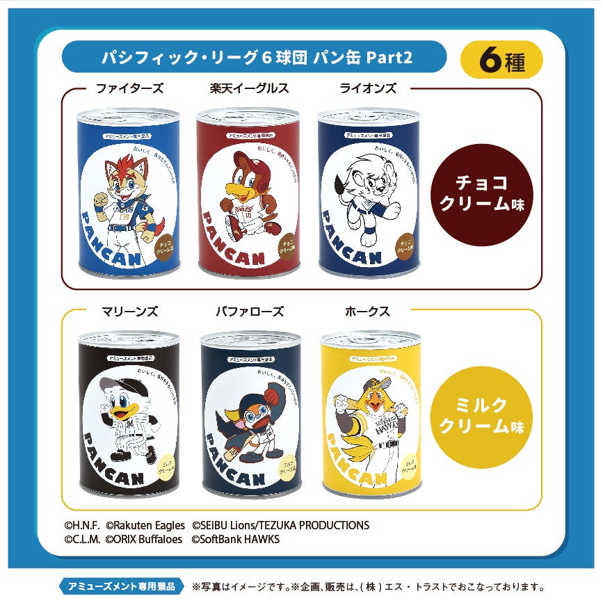 バンドリ！ パシフィック・リーグ6球団コラボ　トレーディング缶バッジ【box】 バンドリ！ ガールズバンドパーティ！×パシフィック・リーグ6