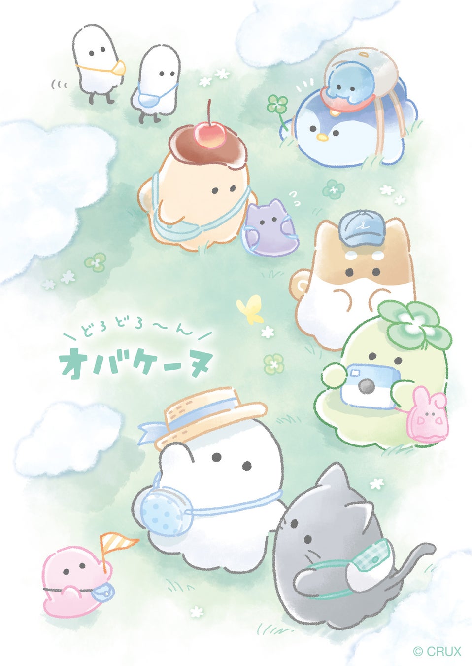 新商品「オバケーヌ」ラムネ入り球缶が登場!モーリーファンタジー・PALO限定プライズでGET! 新商品「オバケーヌ」ラムネ入り球缶が登場!モーリーファンタジー・PALO限定プライズでGET!