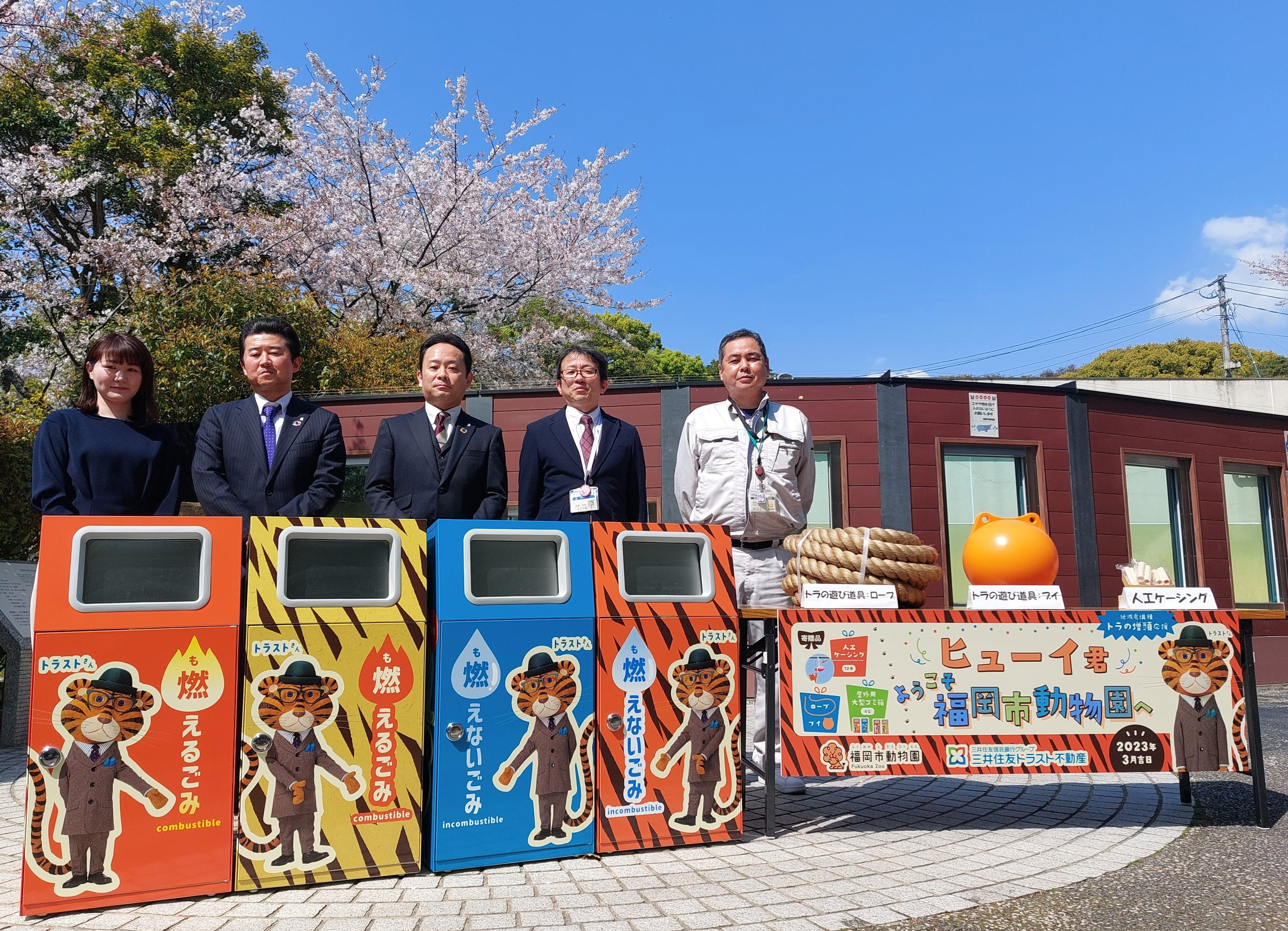 福岡市動物園と「ヒューイ君」へプレゼントを贈呈