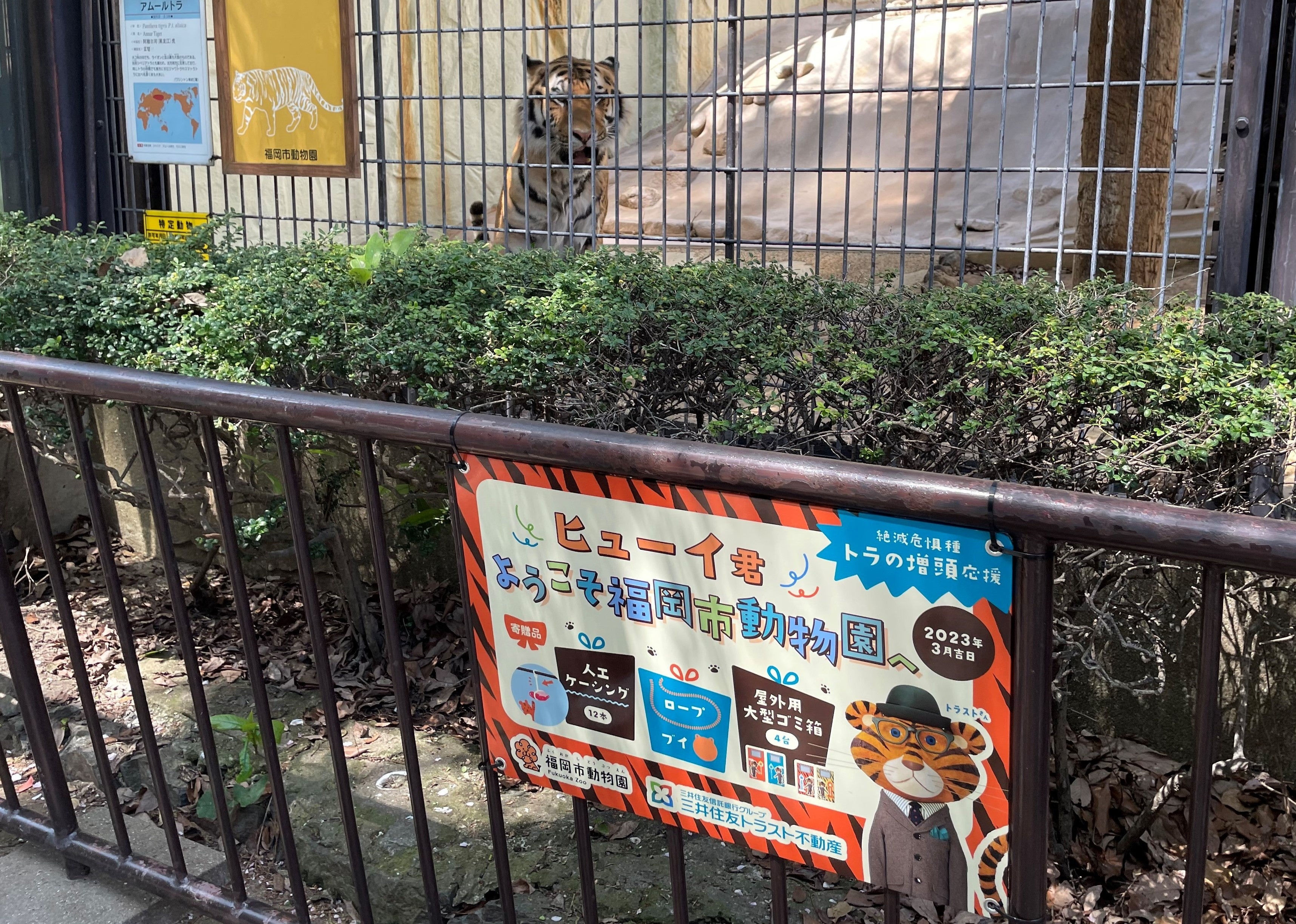 飼育スペースの前に設置された記念パネル