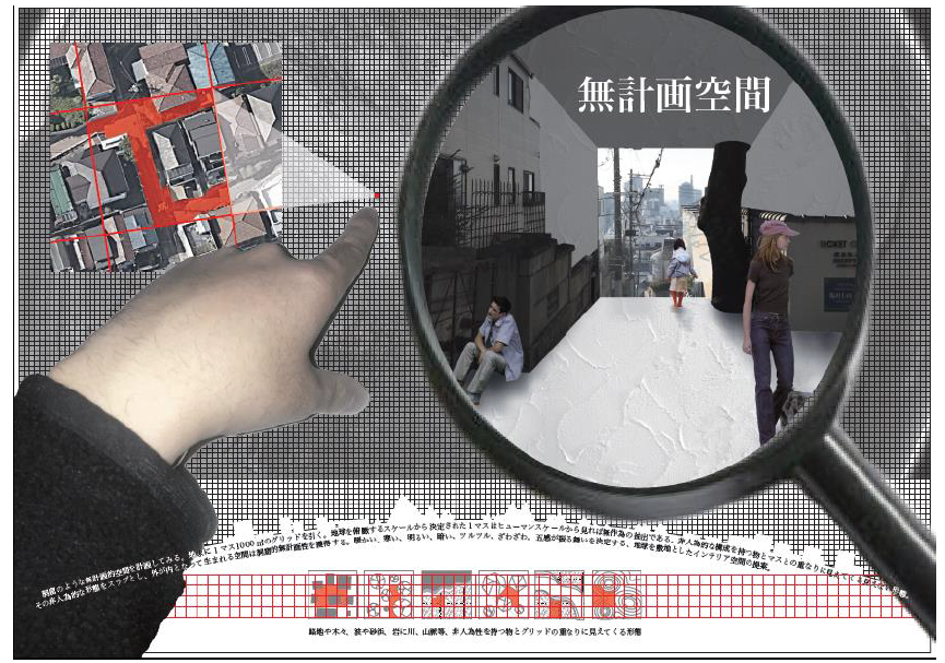 2022 年度日本地区最優秀賞 「無計画空間」多摩美術大学 森田 靖之さん