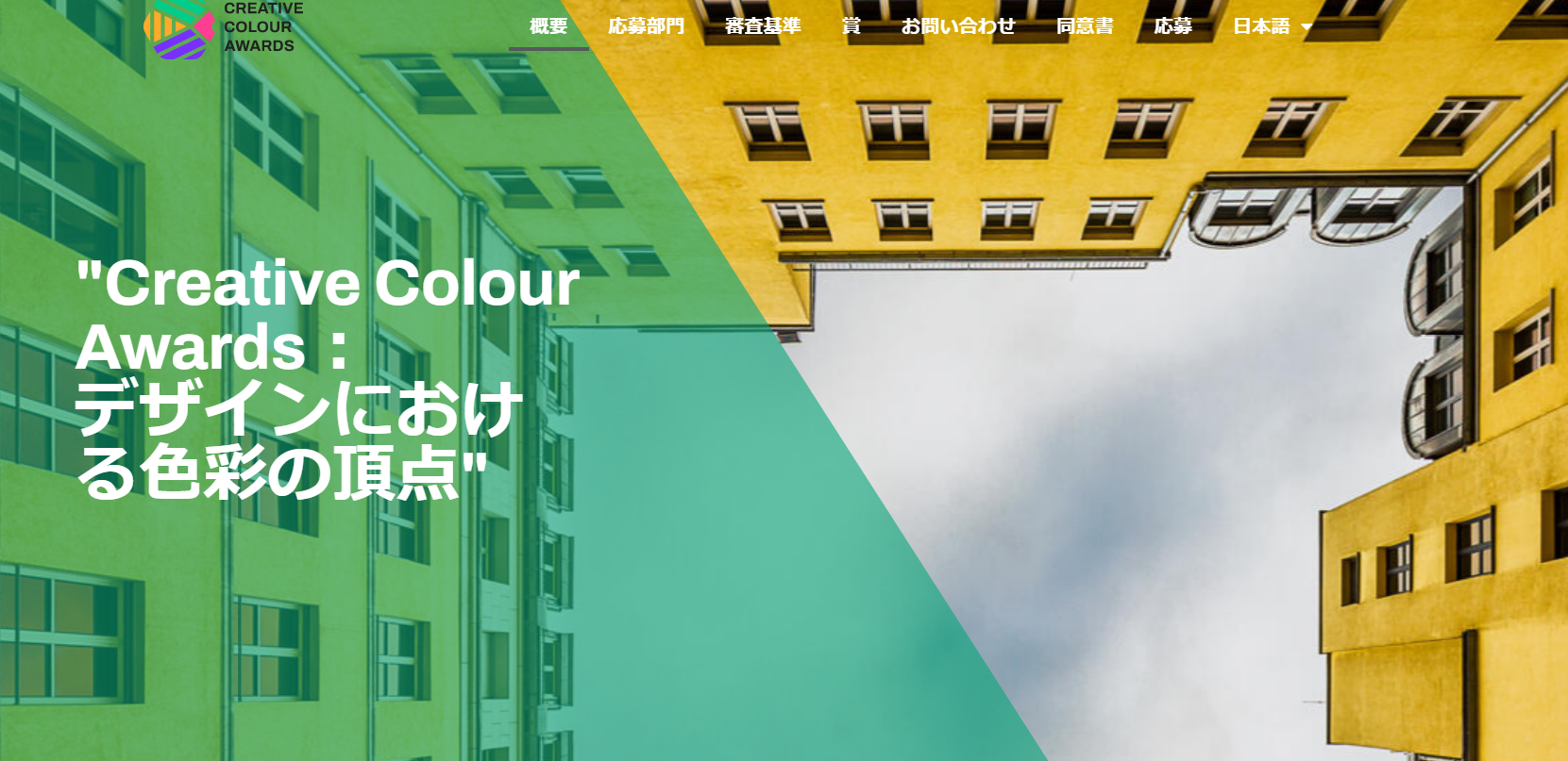 公式ウェブサイトトップページ