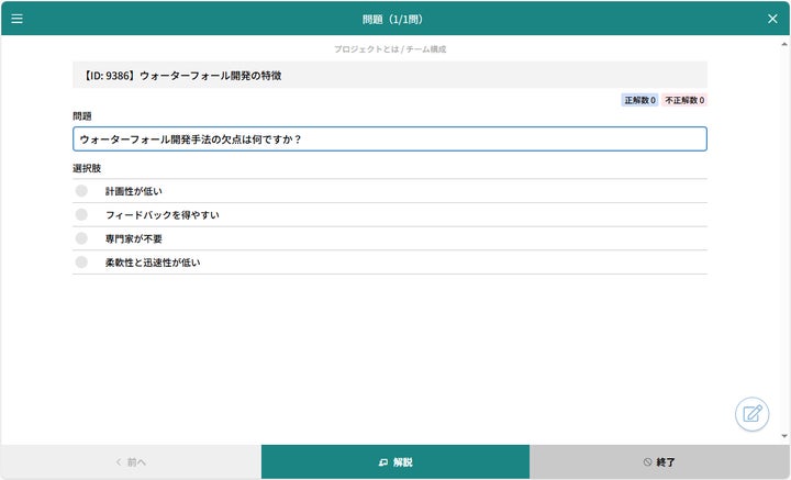 eラーニングサービスBOOKNS(ブックネス)、新規に『CompTIA Project+認定資格 対策講座』をリリース! | 株式会社エスアイ ...