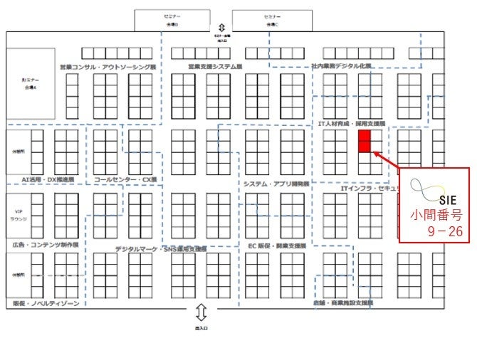 エスアイイー】IT/DX人材育成を強力サポート！eラーニングサービス