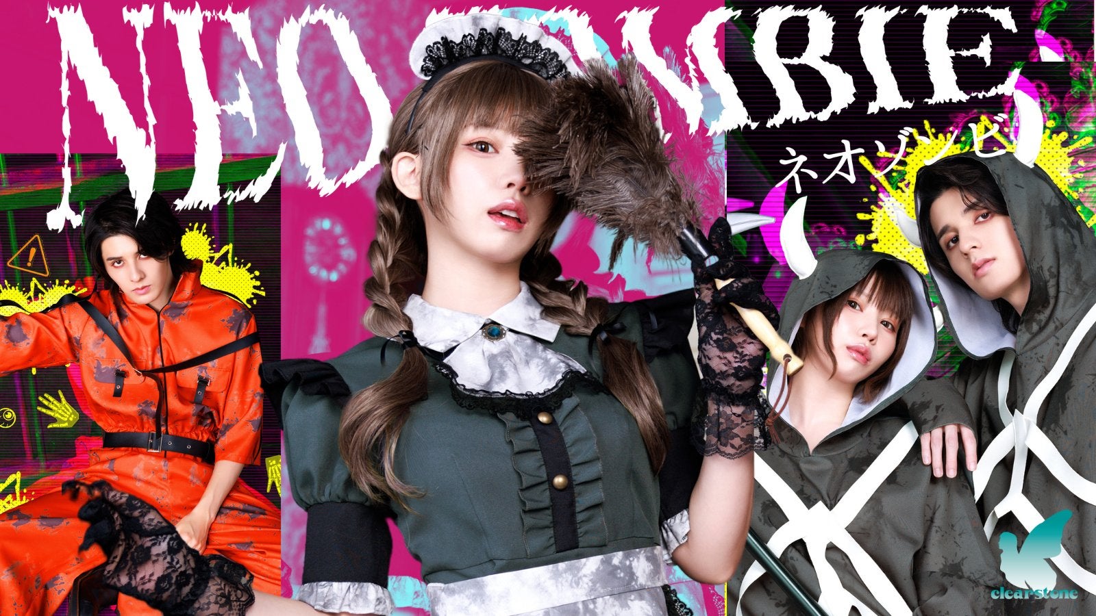 えなこ&スタンミの最強コンビがパッケージ「ネオゾンビ」シリーズ えなこ&スタンミの最強コンビがパッケージ「ネオゾンビ」シリーズ