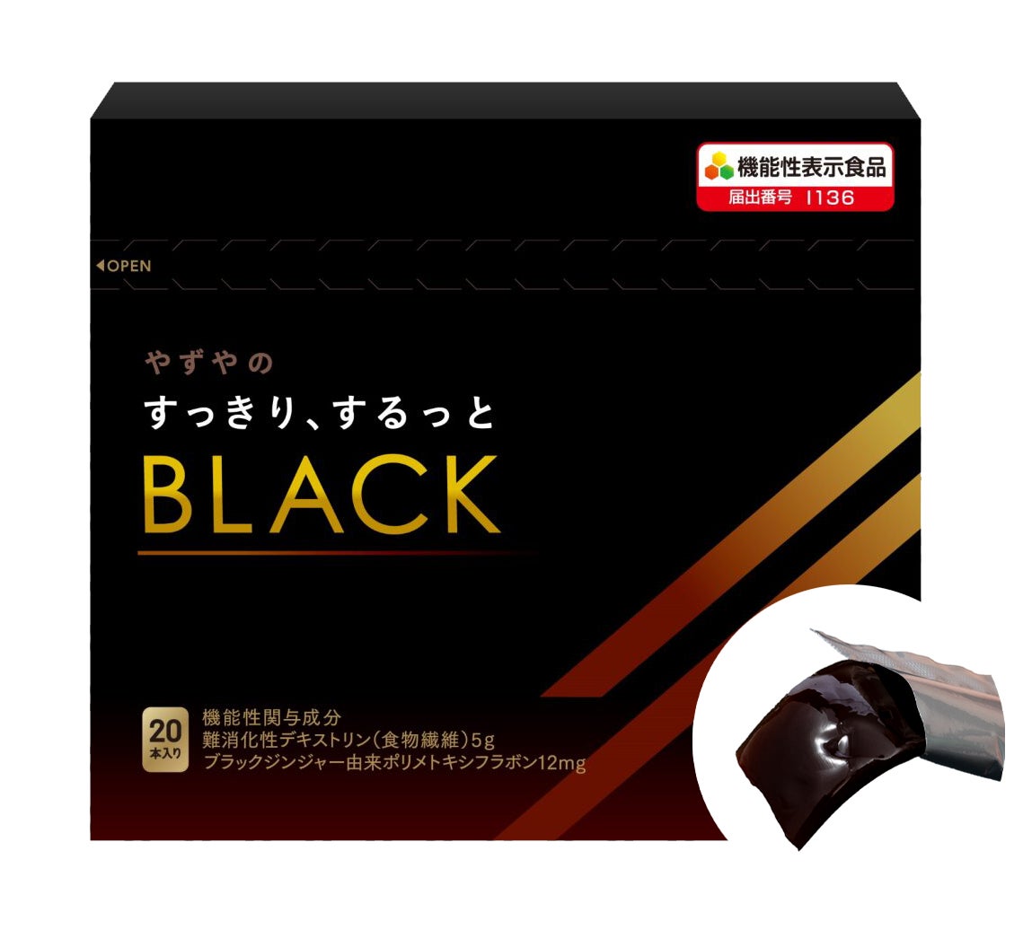 健康食品の「やずや」から、食事から摂取した脂肪や糖の吸収を 健康食品の「やずや」から、食事から摂取した脂肪や糖の吸収を