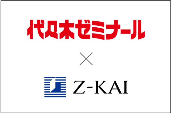 代ゼミ新聞 平成2年3, 4月発行号など代ゼミ関連資料一式 72274-11-