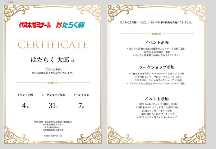 代ゼミ新聞 平成2年3, 4月発行号など代ゼミ関連資料一式 72274-13-