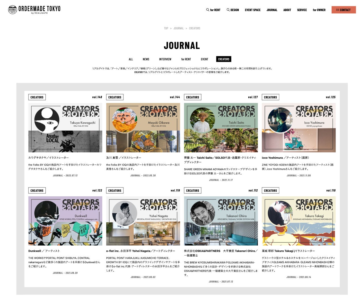 ▲ORDERMADE TOKYOの「CREATORS」ページには様々な顔ぶれが並ぶ