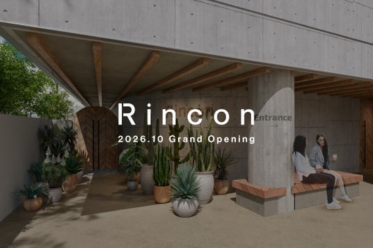 千駄ヶ谷の街と人々の日常をゆるやかに繋ぐ拠点「Rincon」2026年10月オープン 千駄ヶ谷の街と人々の日常をゆるやかに繋ぐ拠点「Rincon」2026年10月オープン