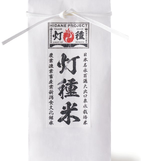 新潟県上越市旧柿崎町の棚田で育ったコシヒカリ「灯種米」