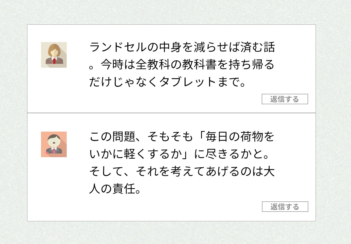 さんぽセル事件 反論の小学生達より 2本目の矢 発射 株式会社 悟空のきもち the laboのプレスリリース さんぽセル事件 反論の小学生達より 2本目の矢 発射 株式会社 悟空のきもち the laboのプレスリリース