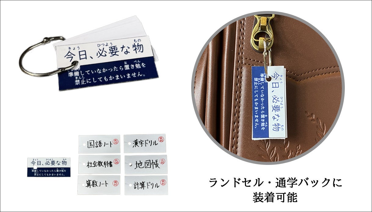 準備カード