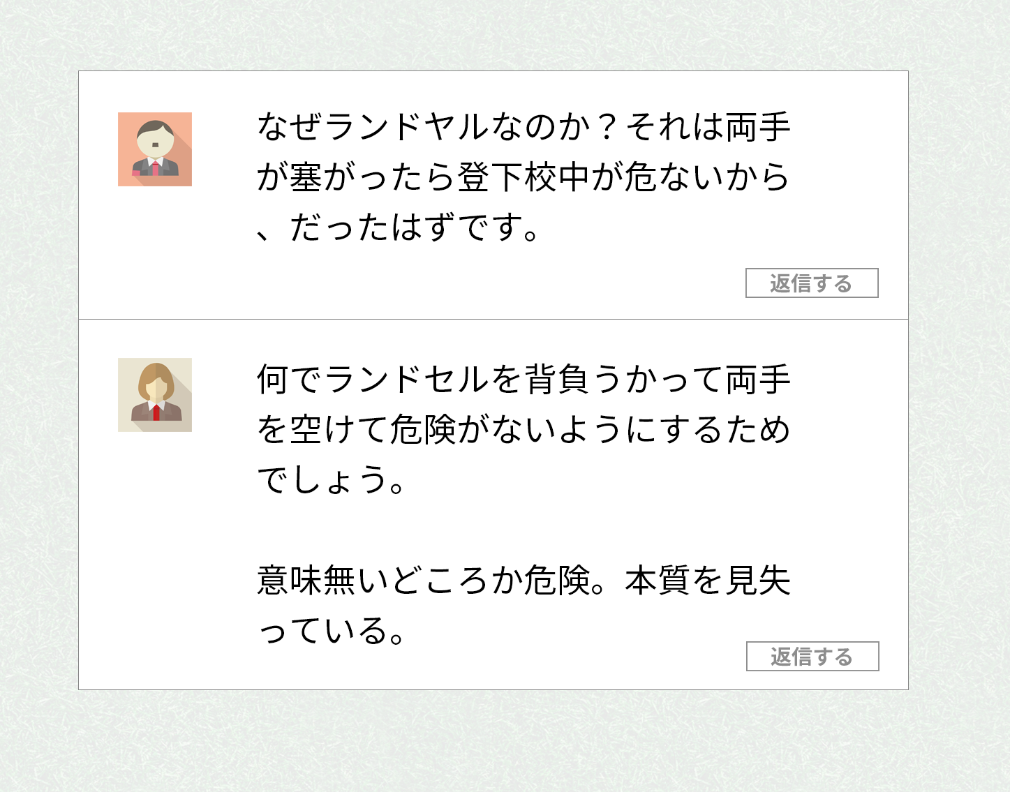 ヤフーニュースコメントより引用