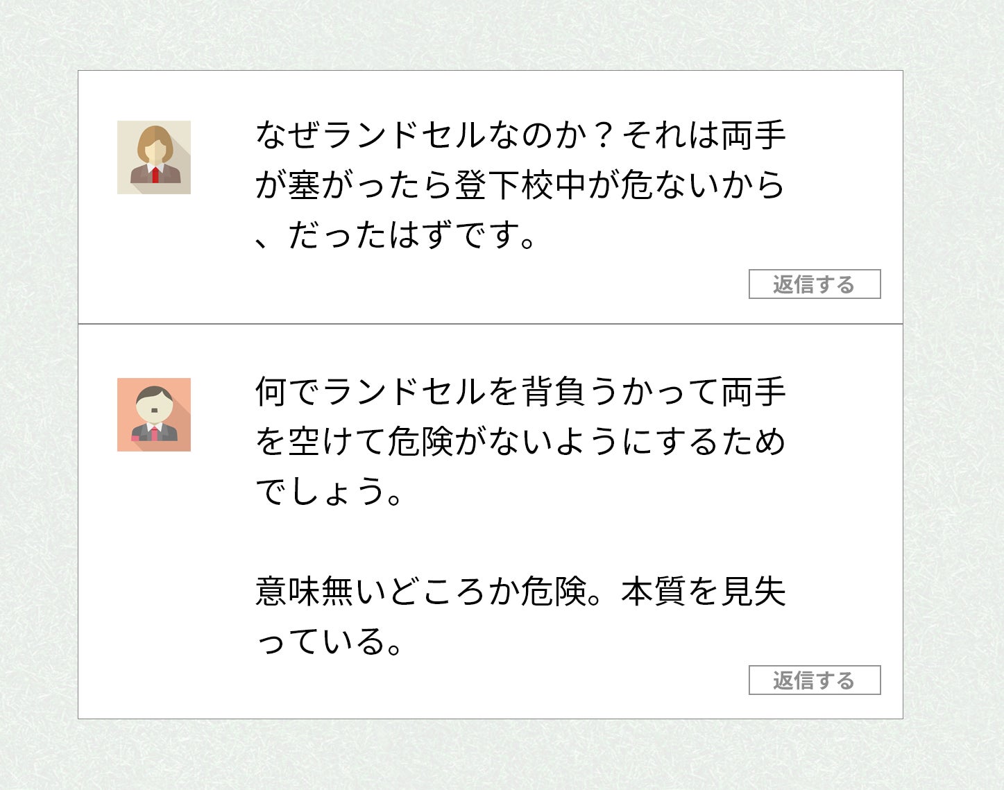 ヤフーニュースコメントより引用