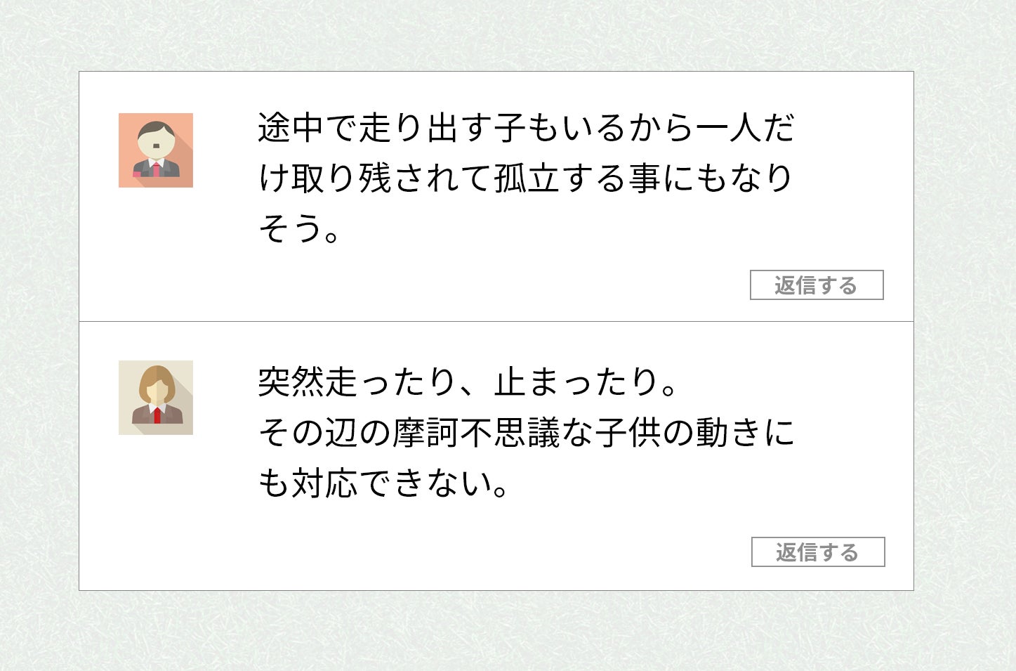 ヤフーニュースコメントより引用